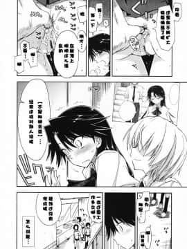 [漫の漢化組][上乃龍也] 気持ちいい×気持ちいい_064