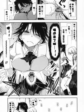 [漫の漢化組][上乃龍也] 気持ちいい×気持ちいい_065