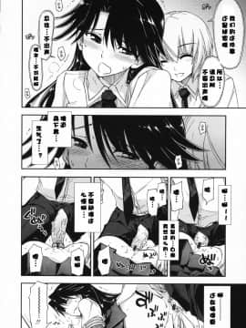 [漫の漢化組][上乃龍也] 気持ちいい×気持ちいい_066