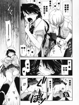 [漫の漢化組][上乃龍也] 気持ちいい×気持ちいい_067