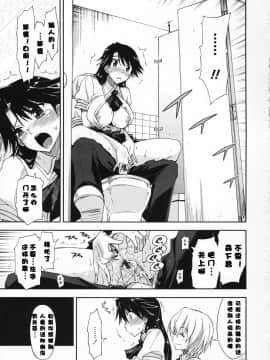 [漫の漢化組][上乃龍也] 気持ちいい×気持ちいい_071