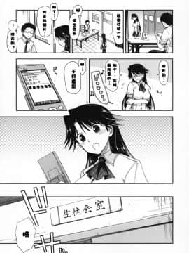 [漫の漢化組][上乃龍也] 気持ちいい×気持ちいい_079