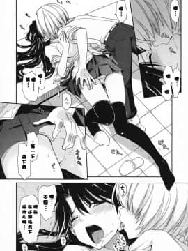 [漫の漢化組][上乃龍也] 気持ちいい×気持ちいい_080
