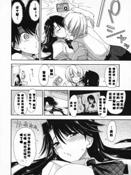[漫の漢化組][上乃龍也] 気持ちいい×気持ちいい_084