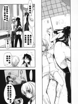 [漫の漢化組][上乃龍也] 気持ちいい×気持ちいい_093