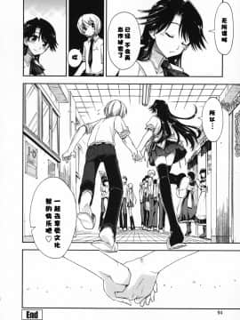 [漫の漢化組][上乃龍也] 気持ちいい×気持ちいい_094