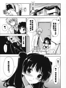 [漫の漢化組][上乃龍也] 気持ちいい×気持ちいい_095