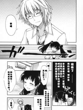 [漫の漢化組][上乃龍也] 気持ちいい×気持ちいい_097