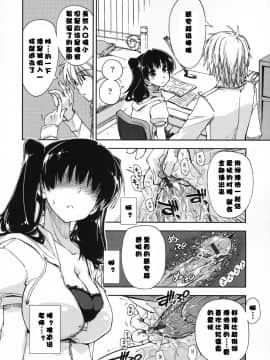 [漫の漢化組][上乃龍也] 気持ちいい×気持ちいい_098