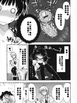 [漫の漢化組][上乃龍也] 気持ちいい×気持ちいい_099