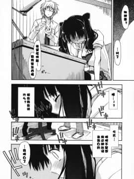 [漫の漢化組][上乃龍也] 気持ちいい×気持ちいい_100