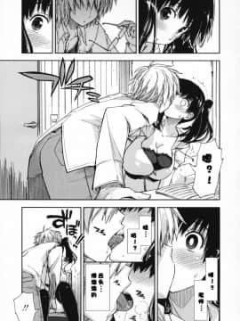[漫の漢化組][上乃龍也] 気持ちいい×気持ちいい_101