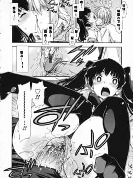 [漫の漢化組][上乃龍也] 気持ちいい×気持ちいい_104