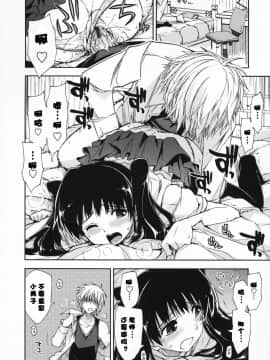 [漫の漢化組][上乃龍也] 気持ちいい×気持ちいい_108