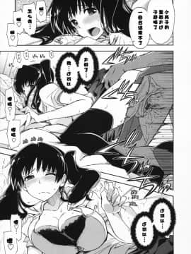 [漫の漢化組][上乃龍也] 気持ちいい×気持ちいい_109