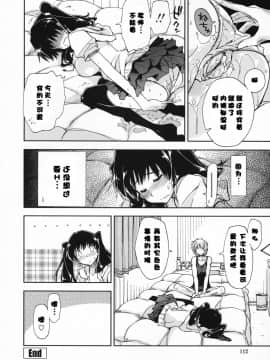 [漫の漢化組][上乃龍也] 気持ちいい×気持ちいい_112