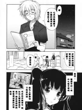 [漫の漢化組][上乃龍也] 気持ちいい×気持ちいい_114