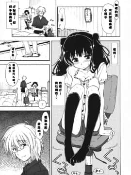 [漫の漢化組][上乃龍也] 気持ちいい×気持ちいい_115