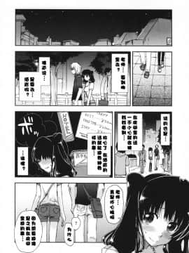 [漫の漢化組][上乃龍也] 気持ちいい×気持ちいい_116