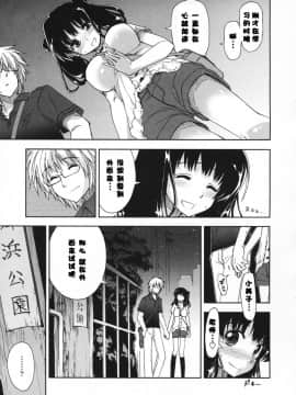 [漫の漢化組][上乃龍也] 気持ちいい×気持ちいい_117
