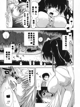 [漫の漢化組][上乃龍也] 気持ちいい×気持ちいい_119