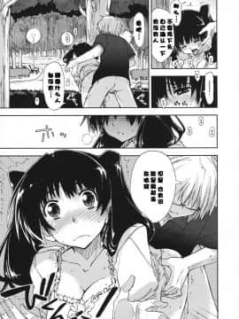 [漫の漢化組][上乃龍也] 気持ちいい×気持ちいい_123