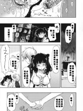 [漫の漢化組][上乃龍也] 気持ちいい×気持ちいい_129