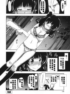 [漫の漢化組][上乃龍也] 気持ちいい×気持ちいい_130
