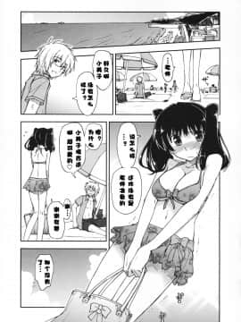 [漫の漢化組][上乃龍也] 気持ちいい×気持ちいい_131