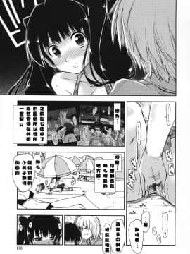 [漫の漢化組][上乃龍也] 気持ちいい×気持ちいい_135