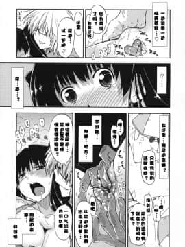[漫の漢化組][上乃龍也] 気持ちいい×気持ちいい_137