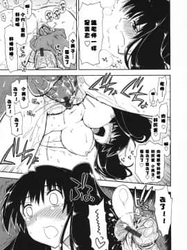 [漫の漢化組][上乃龍也] 気持ちいい×気持ちいい_145