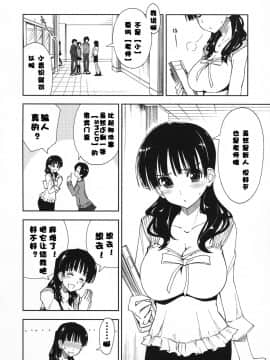[漫の漢化組][上乃龍也] 気持ちいい×気持ちいい_150