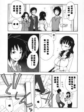 [漫の漢化組][上乃龍也] 気持ちいい×気持ちいい_151