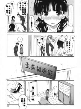 [漫の漢化組][上乃龍也] 気持ちいい×気持ちいい_153