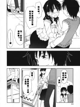 [漫の漢化組][上乃龍也] 気持ちいい×気持ちいい_154