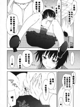 [漫の漢化組][上乃龍也] 気持ちいい×気持ちいい_156
