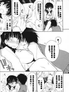 [漫の漢化組][上乃龍也] 気持ちいい×気持ちいい_157