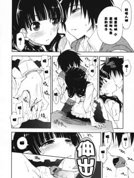 [漫の漢化組][上乃龍也] 気持ちいい×気持ちいい_158
