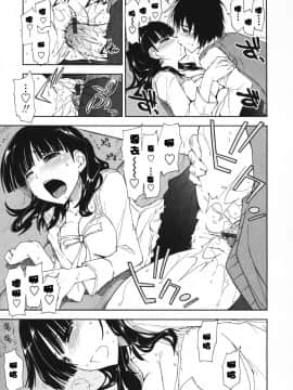 [漫の漢化組][上乃龍也] 気持ちいい×気持ちいい_161