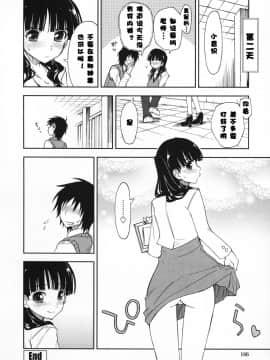 [漫の漢化組][上乃龍也] 気持ちいい×気持ちいい_166