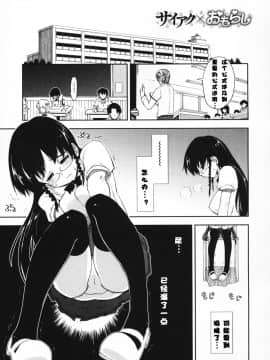 [漫の漢化組][上乃龍也] 気持ちいい×気持ちいい_167