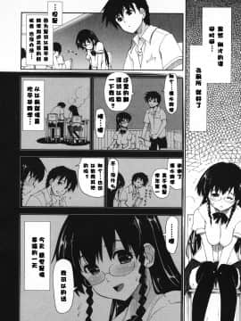 [漫の漢化組][上乃龍也] 気持ちいい×気持ちいい_168
