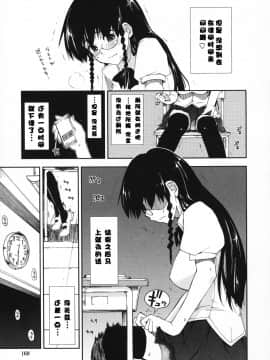 [漫の漢化組][上乃龍也] 気持ちいい×気持ちいい_169