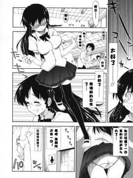 [漫の漢化組][上乃龍也] 気持ちいい×気持ちいい_170