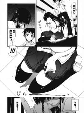 [漫の漢化組][上乃龍也] 気持ちいい×気持ちいい_172