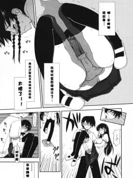[漫の漢化組][上乃龍也] 気持ちいい×気持ちいい_173