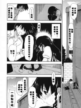 [漫の漢化組][上乃龍也] 気持ちいい×気持ちいい_174
