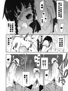 [漫の漢化組][上乃龍也] 気持ちいい×気持ちいい_178