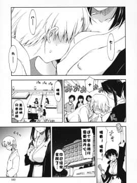 [漫の漢化組][上乃龍也] 気持ちいい×気持ちいい_183